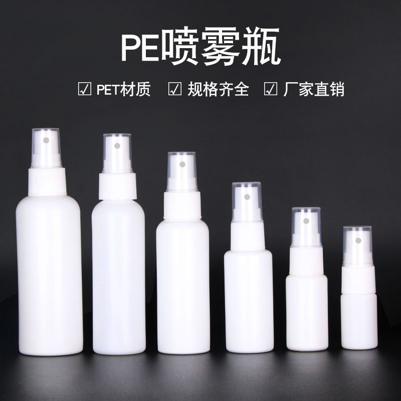 卸売 30 ミリリットル 100mlpe 白いプラスチックスプレーボトル実験液体小さなスプレーボトル詰め替えファインミスト空ボトル|undefined