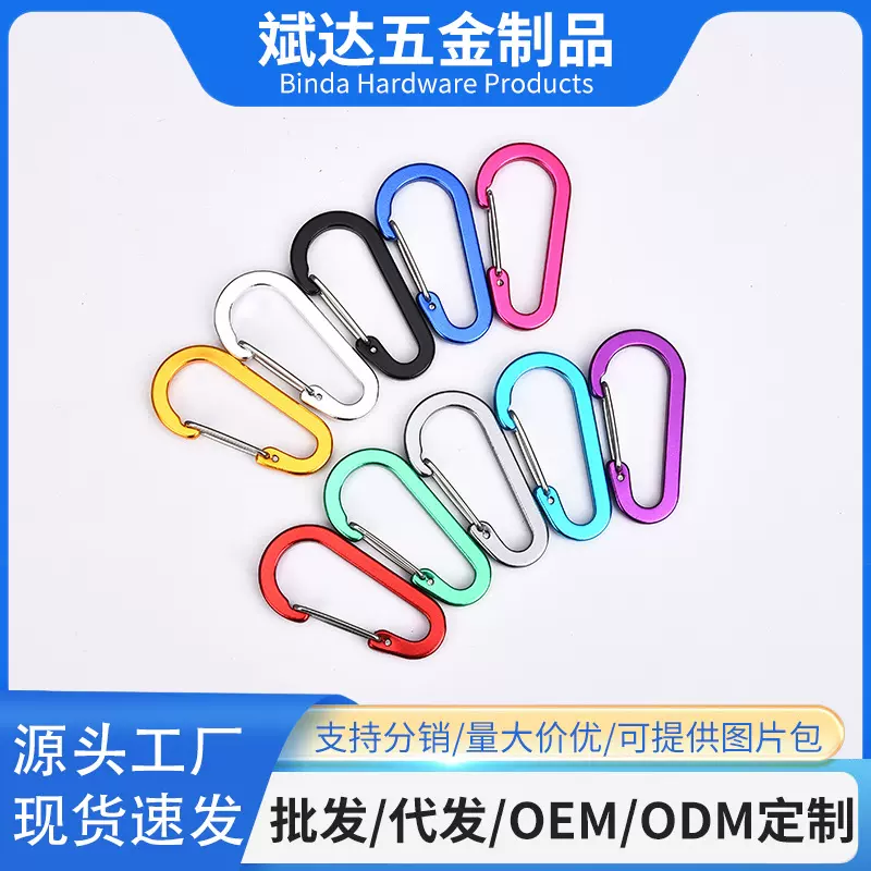 厂家批发6号压扁s型弹簧扣铝合金登山挂扣户外运动钢丝弹力绳挂钩