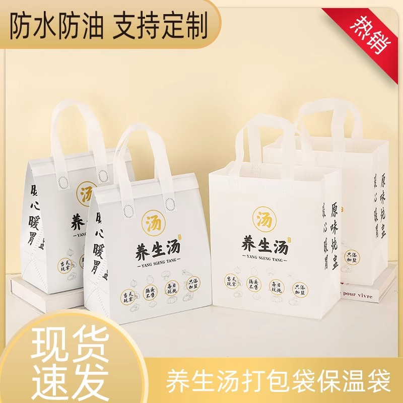 Stew Soup Packaging Bag, Health Soup Disposable Round Soup Bowl Box, Special Portable Insulated Bag, Non-Woven Fabric Takeout Bag