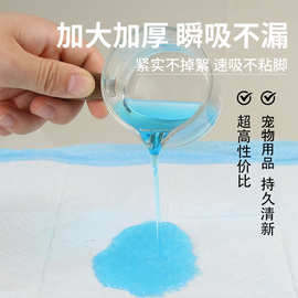 厂家批发宠物尿垫加厚猫咪吸水大号尿不湿训导专用狗狗尿垫尿片