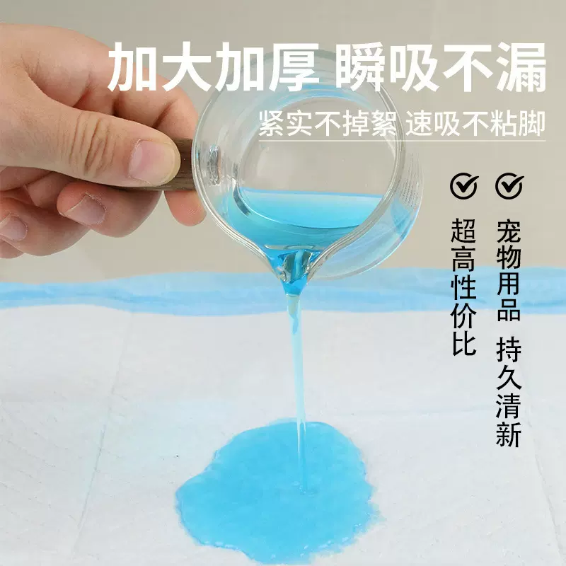 厂家批发宠物尿垫加厚猫咪吸水大号尿不湿训导专用狗狗尿垫尿片