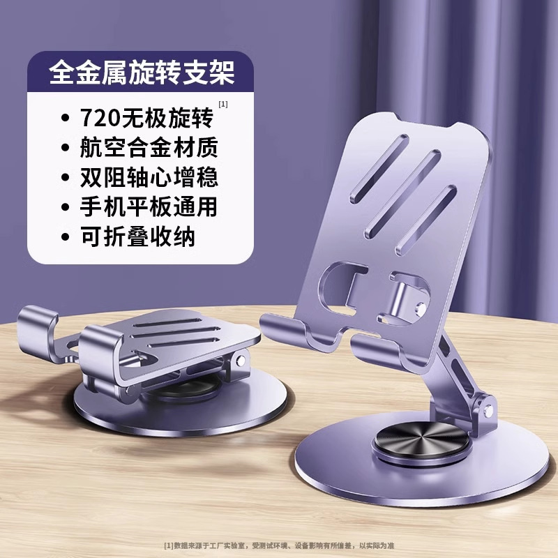 携帯電話のデスクトップの全金属の支えの贈り物はlogoを注文して字を彫って怠け者の生放送の合金の支えの支えを彫って代行を支持します。|undefined
