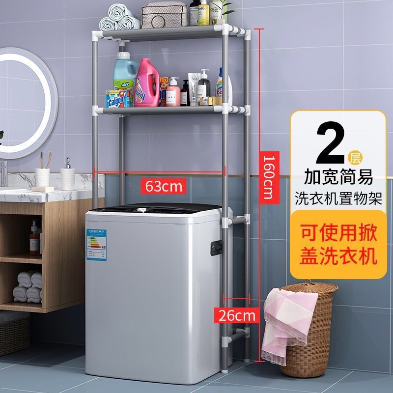 浴室トイレ収納ラックパンチフリートイレ収納コーナーラック省スペースステンレス鋼洗濯機フロアラック|undefined