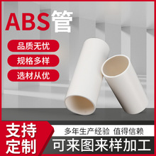 �S��؛ԴABS��늹������ܱں�1.8늾��|�ܼ��������Ȳ�֧�ιܲ�