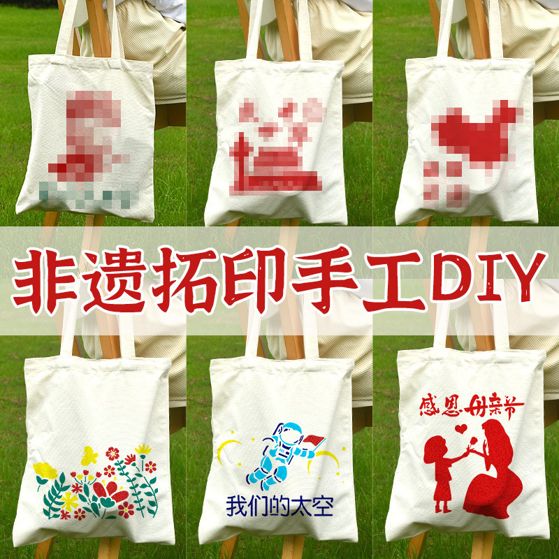 愛国的な手作りDIY転写キャンバスバッグ素材でリネンバッグを作る、落書き親子チームビルディング、建国記念日の記念品|undefined