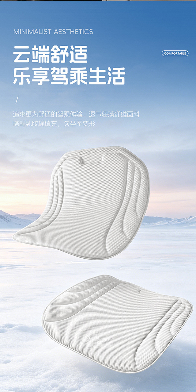 Car Seat Cushion Seaweed Fiber Seat Cover Set, No-Tie Three-Piece Set, Thickened Seat Cushion Cover, Non-Slip and Breathable for Car Use