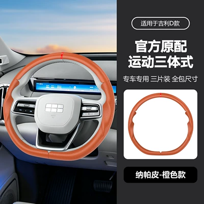 Ultra-Thin Anti-Sweat Handle Cover – Steering wheel cover - d-orange-38cm