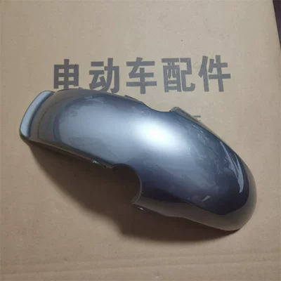 national standard DE2 electric vehicle — Electric vehicle fender - de3-front-mudguard-interstellar-gray