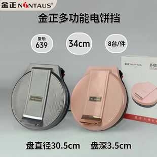 38CM���K���ü忾�C��C������ɫ�๦��늿��K���K