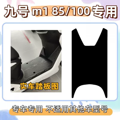 M1 85/m1 100 Special Wire | Electric vehicle foot mat - pure-black-without-pictures-free-velcro-26-models-m1-85m1-100