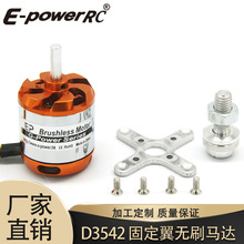 ����������ˢ���D3542-1000/1250/1450kv�����ڹ̶���ģ�ͷɻ�