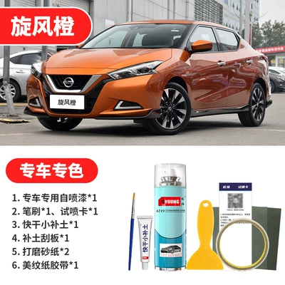 Avtomobil boya qələmləri | Paint - tornado-orange-emergency-repair
