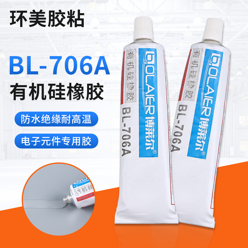 有机硅橡胶706A耐高温密封胶批发胶电子防水透明绝缘专用粘接胶水