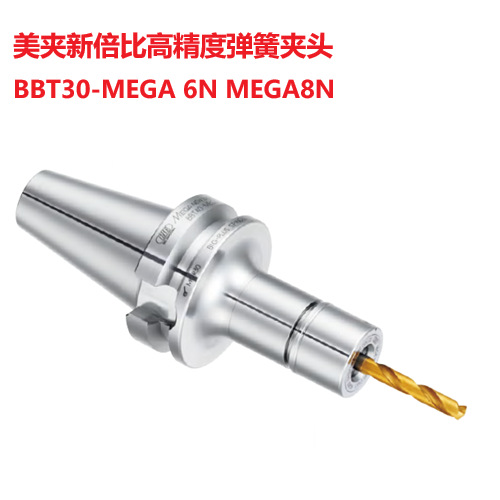 日本BIG大昭和筒夹刀柄美夹新倍比高精度弹簧夹头BBT30-MEGA13N