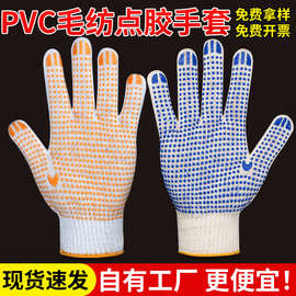 十针漂白PVC点胶棉纱手套防滑耐磨点塑纱线手套600克颗粒劳保手套