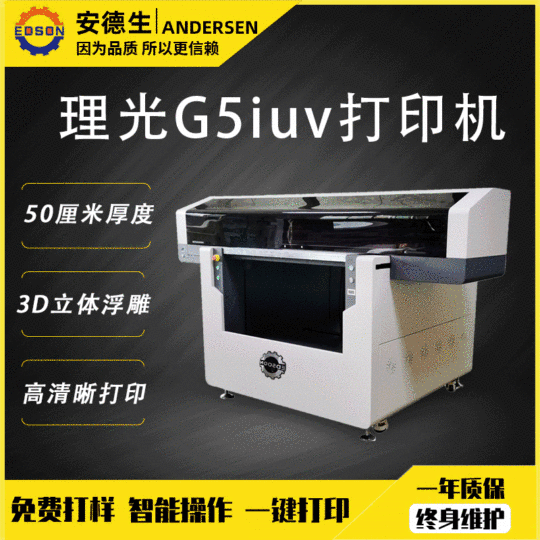 Ricoh's Configuration of 9090 Small Uv Printer Can Realize Embossed Varnish Printing to Meet Cylindrical Flat Printing