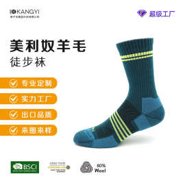 定制专业徒步袜登山袜户外运动袜轻量减震中筒袜美利奴羊毛袜海宁