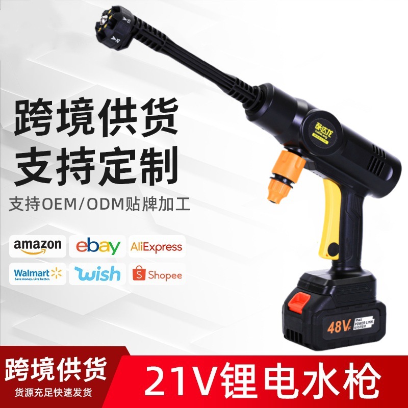 Wireless Car Washing Machine Portable Car High-Pressure Water Gun High-Power Car Lithium Battery Household Electric Car Washing Artifact