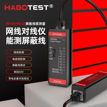 華博HT812A網絡對線儀座機電話網線2合1水晶頭電話網線通斷檢測器