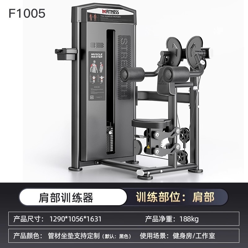 Máquina multifunción para press de pecho sentado con inclinación, press de hombros para gimnasio comercial, press de banca plana y levantamiento de hombros.