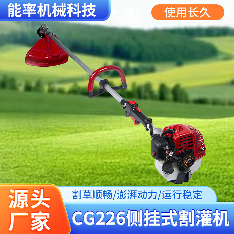 侧挂式二冲程割灌机 汽油割草机 多功能大功率除草机打草机
