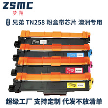 适用兄弟TN258粉盒brother MFC-L3755CDW L3760 DCP-L3520CDW硒鼓
