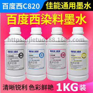 �m��춼��ܴ�ӡ�CȾ��īˮ �ٶ���C820 1000ml ���ܙCͨ����īˮ