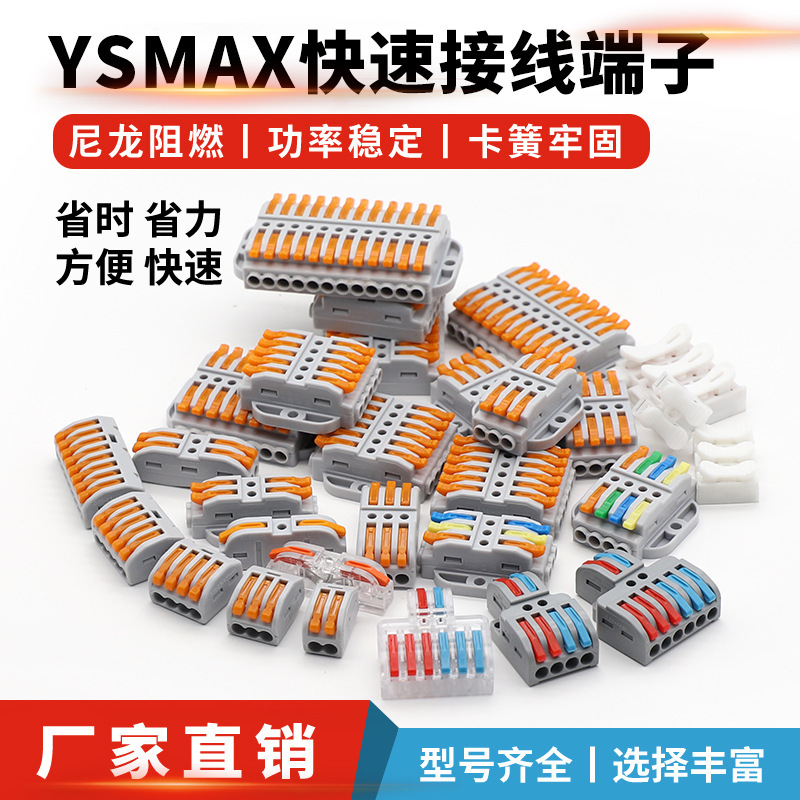 PCT quick terminal block wire connector soft and hard wire universal connector press type multi-function Lighting Electronics