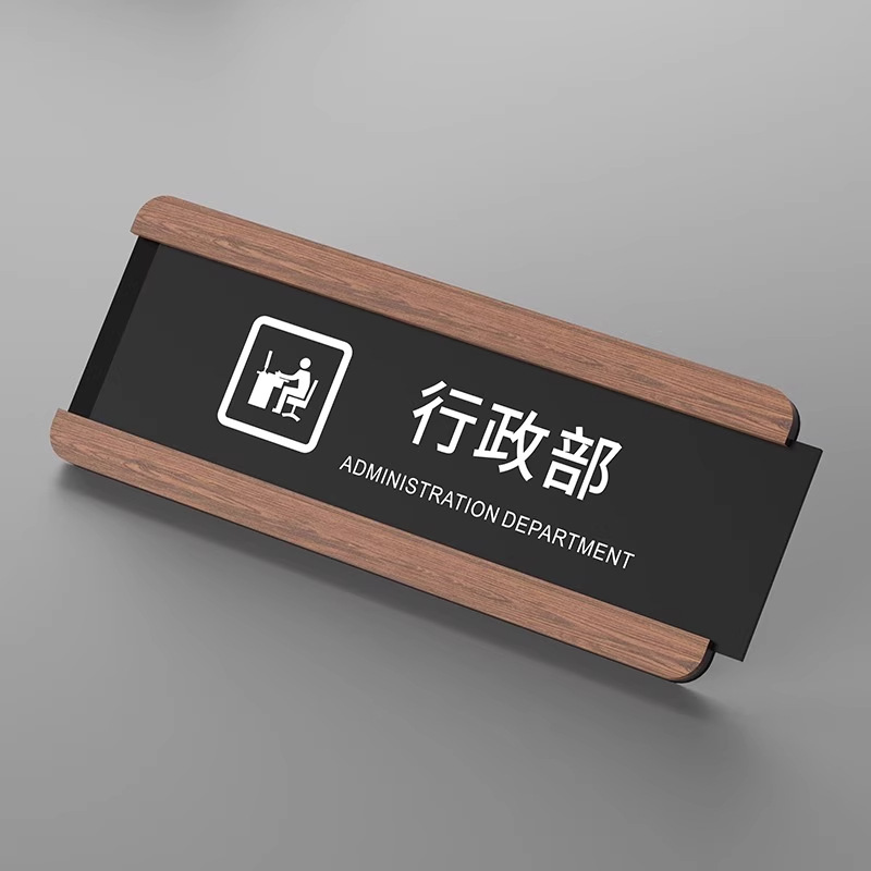 Administration department wood grain style