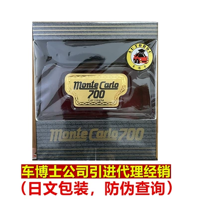 Japan's Weichen Original Imported Perfplant seat - fruity-aroma-dr-cars-japanese-version-agency