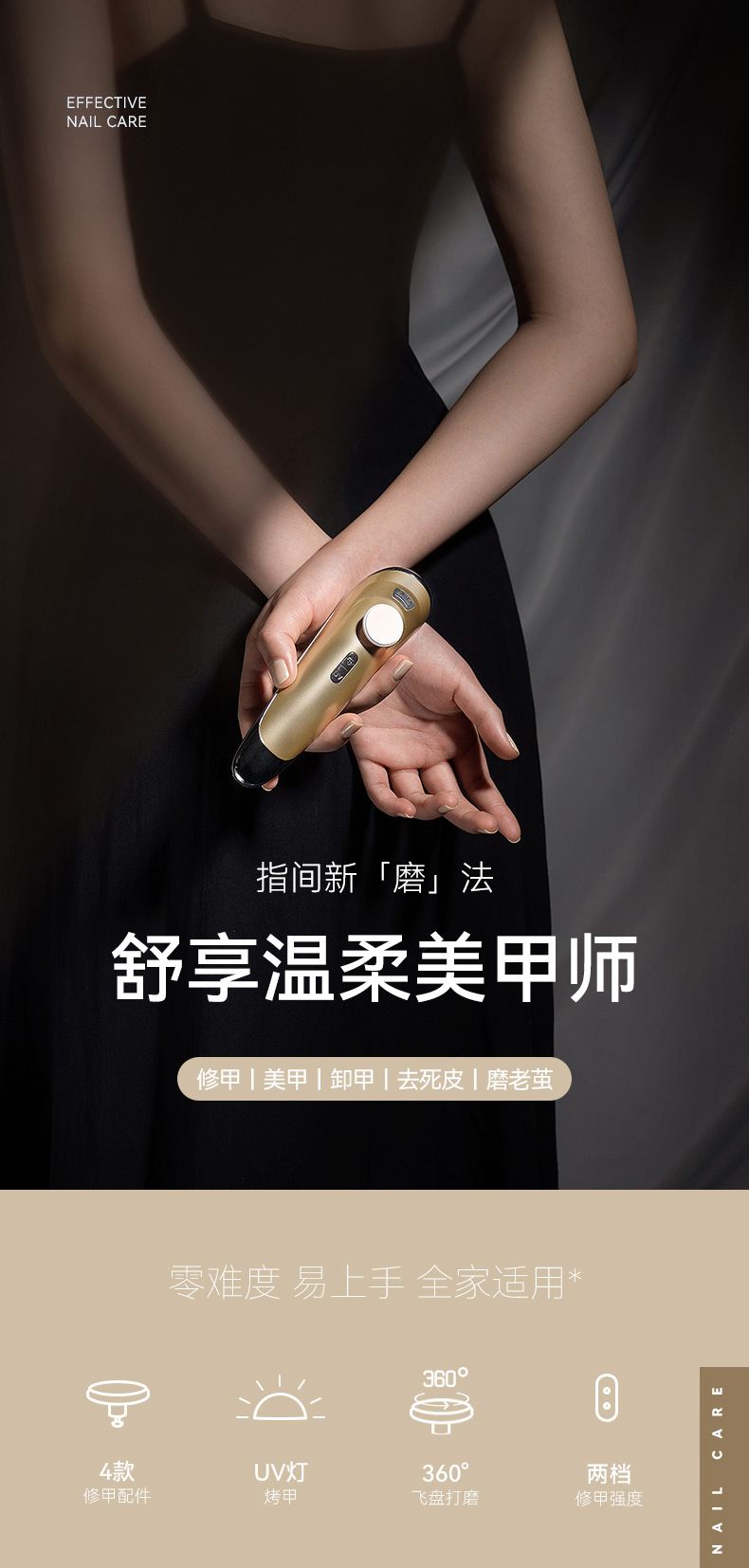SR-1908美甲器中文详情_01.jpg