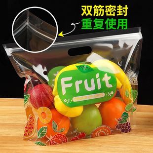 [Free Shipping] High-End Fruit Ziplock Bags Wholesale Stand-Up Bags Supermarket Food Preservation Bags Sealed Bags Satchel Gifts