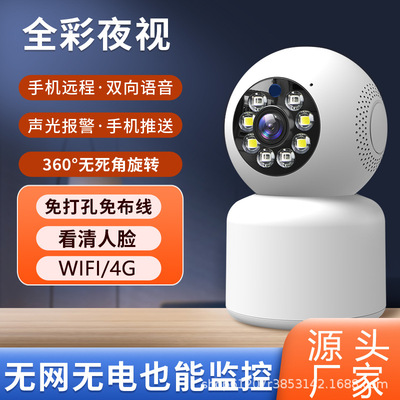 外贸厂家无线WIFI摄像头高清360°夜视智能办公家用远程摄像机|ru