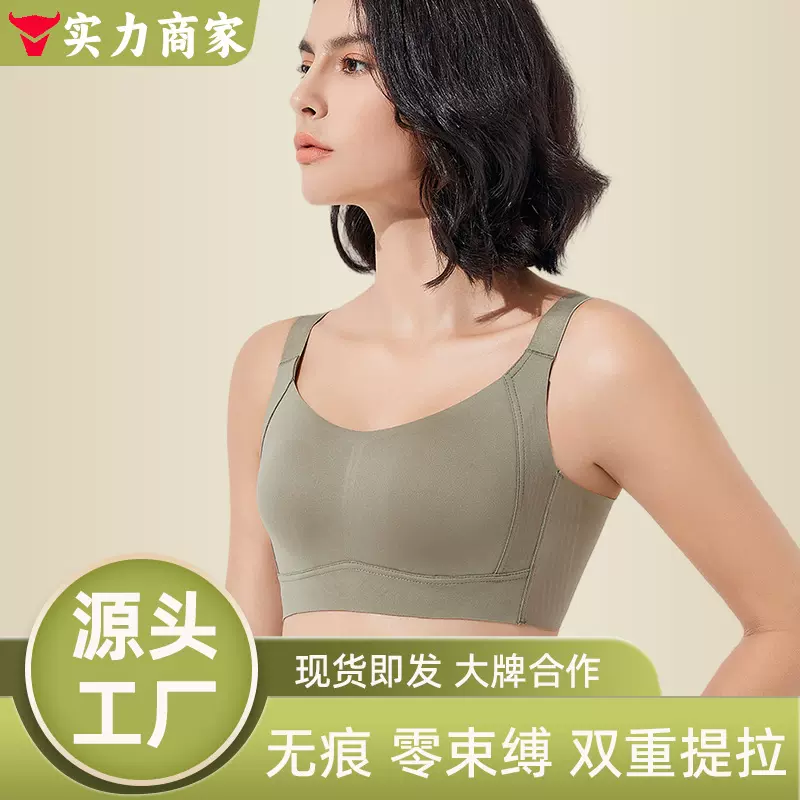 无痕零束缚内衣U型美背运动稳固不跑杯文胸薄杯宽肩带无钢圈聚拢