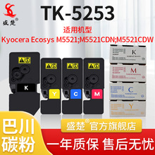 ʢ�� �m��춾���TK-5253�ۺ�5253 M5521cdn��ӡ�C̼��M5521cdw