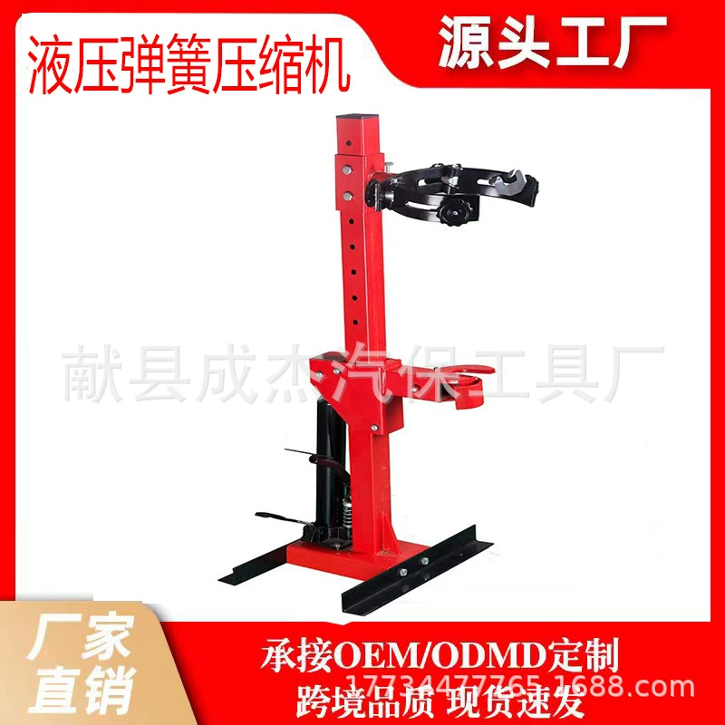 Обружный пружинный компрессор Амортизатор пружинный разборка амортизатор Гидравлический инструмент для разборки амортизации