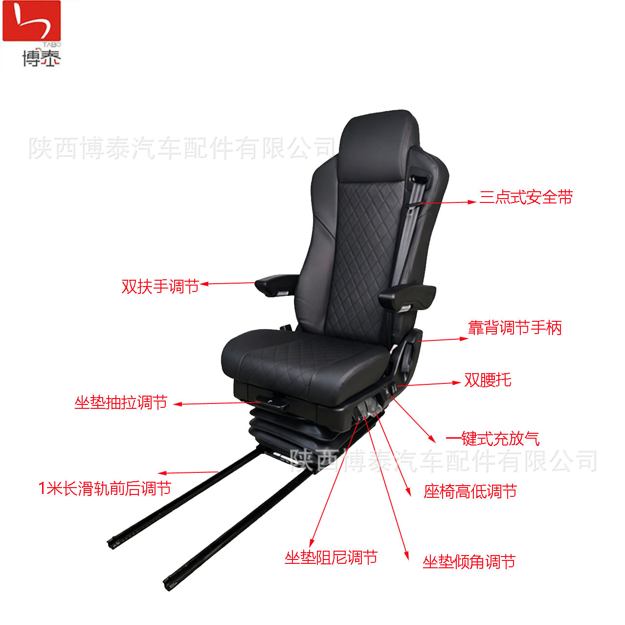 Multifunctional damping and softness adjustment 24V air pump 1m Extended slide rail comfortable truck aviation seat