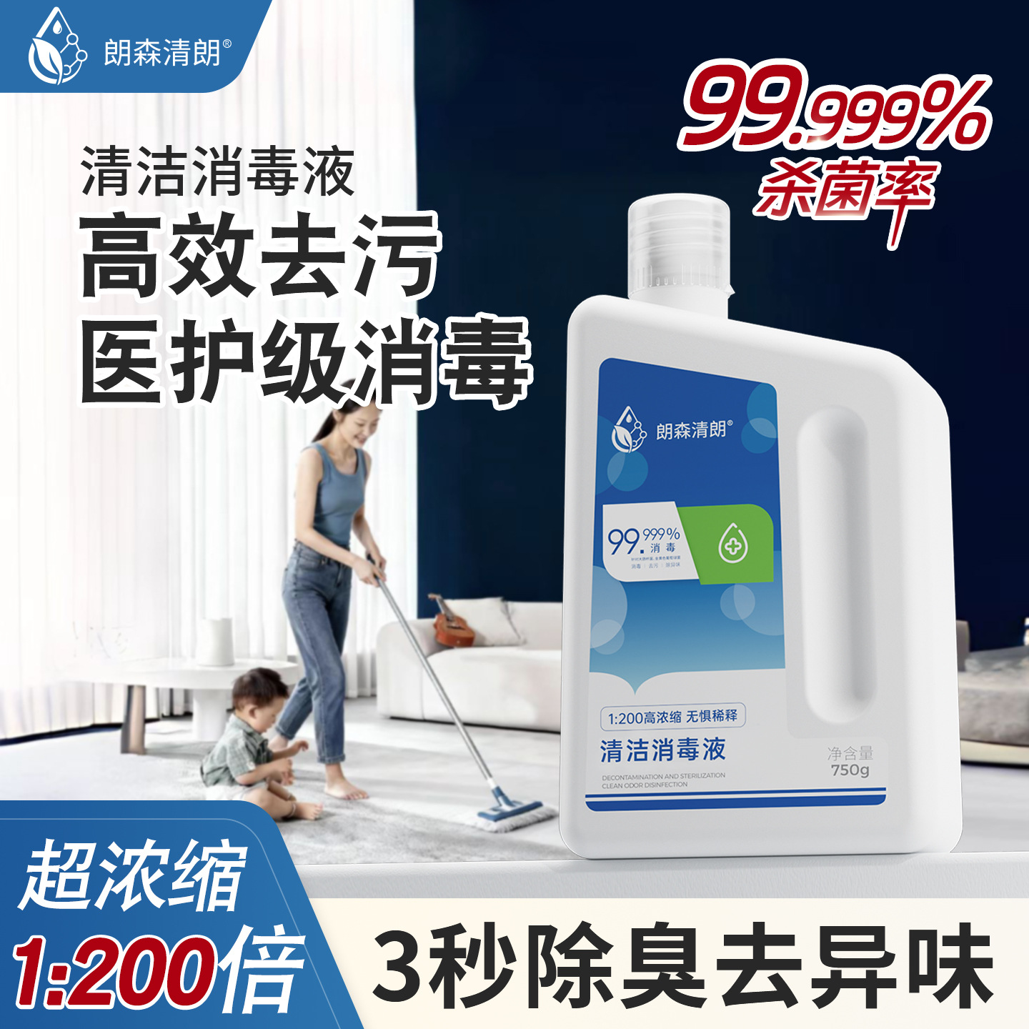 Langsen Qinglang Floor Tile Floor Cleaner Floor Mopping Cleaning Disinfectant Household Sterilization and Disinfection Spray