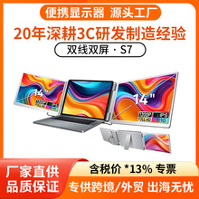 便携式显示器双线靠背款双屏显示屏笔记本副屏