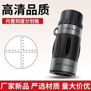 定制8倍便携式带十字刻度测距户外瞄准镜微型观鸟口袋单筒望远镜