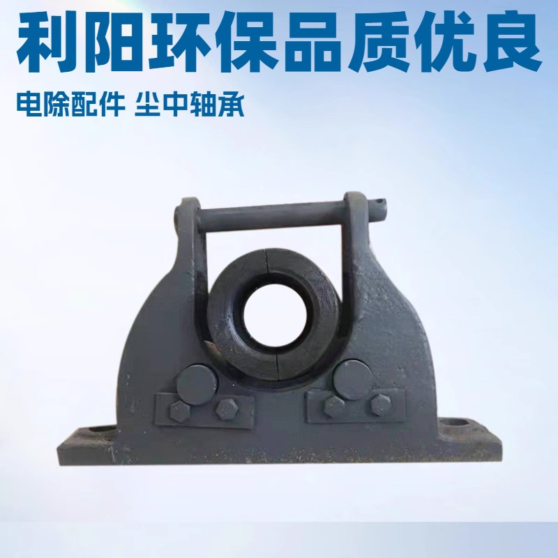 专业生产尘中轴承 电除清灰轴承座 四轮阳极振打轴承厂家直供