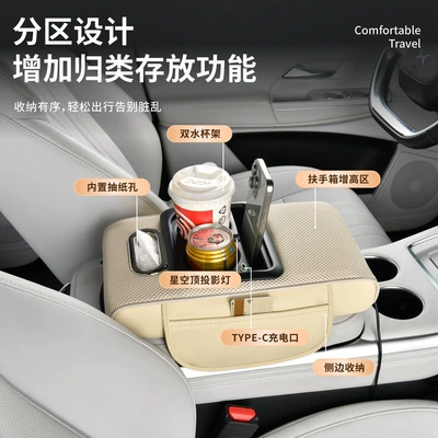 Pad Multifunctional Car Accessories Charging — Armrest box