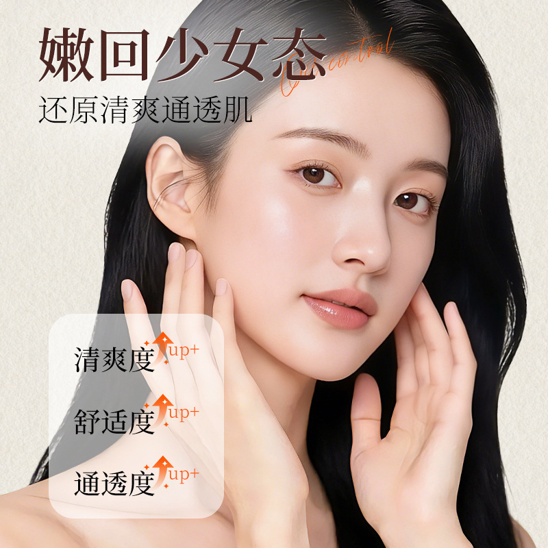 Han Lun Meiyu té blanco Ganoderma lucidum levadura doble limpieza de la piel miel ligeramente ácida limpieza de la piel control de aceite limpieza facial temblor del mismo fabricante