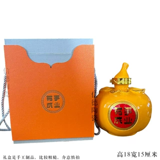 空瓶   2斤柿子事业有成景德镇陶瓷艺术密封酒壶酒坛存酒罐