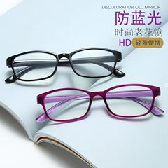 ブルーレイ防止老眼鏡女性ファッション超軽量老眼鏡男性ハイビジョン樹脂レンズ中年老光露店