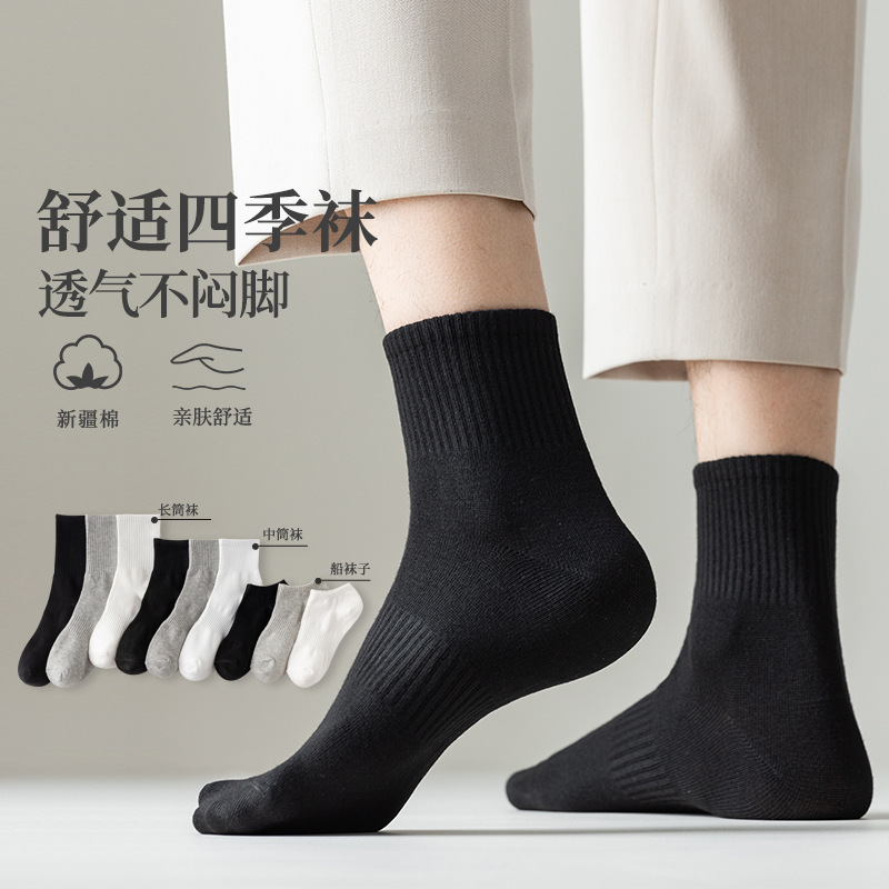 袜子男白色中筒袜棉袜7A抗菌抗起球吸汗防臭休闲透气男款短袜长袜|undefined