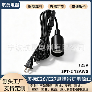 ��ҎE26/E27���^�����ϴ����_�P�Դ��15FT��ɫSPT?2 ���ĵ�����