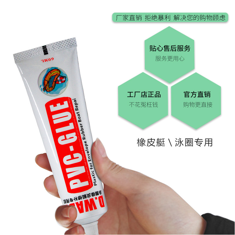 厂家直供PVC胶水充气游泳圈泳池气垫气垫专用强力万能胶现货批发