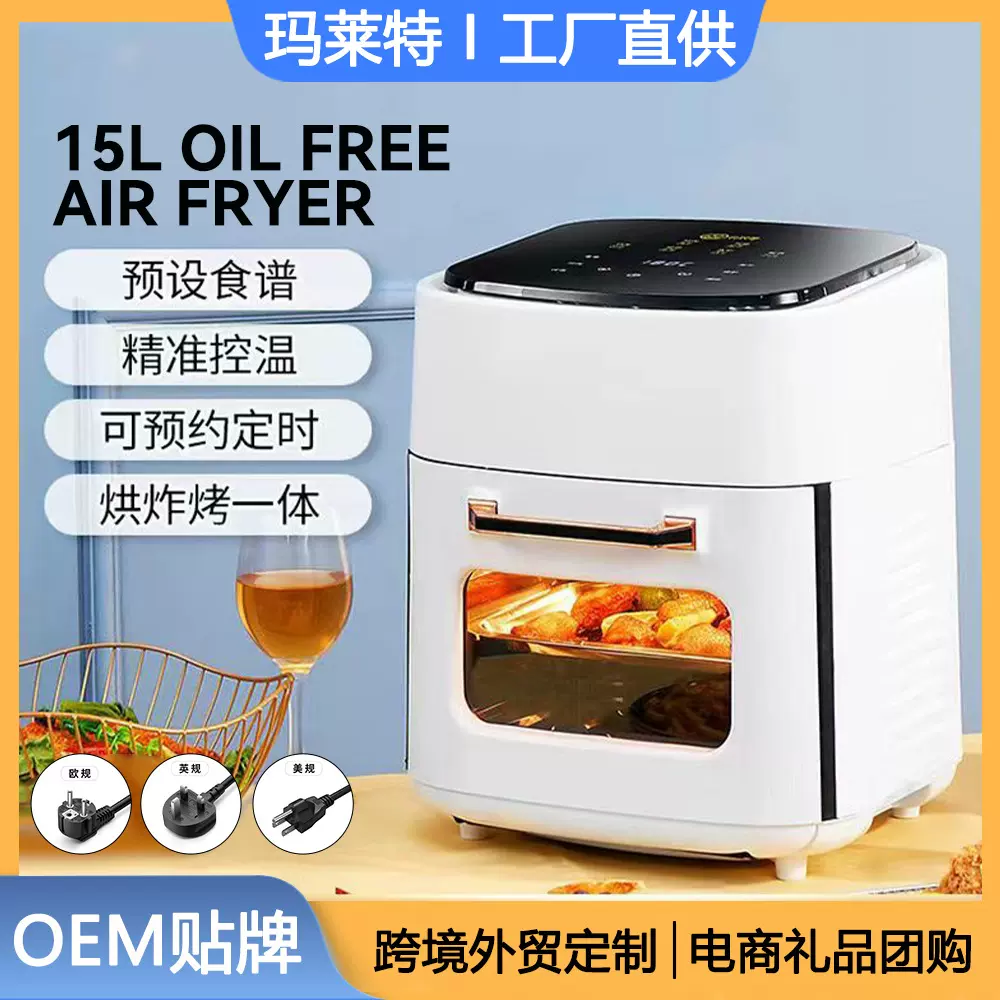 空气炸锅家用15L大容量多功能智能炸烤箱批发airfryer智能触控
