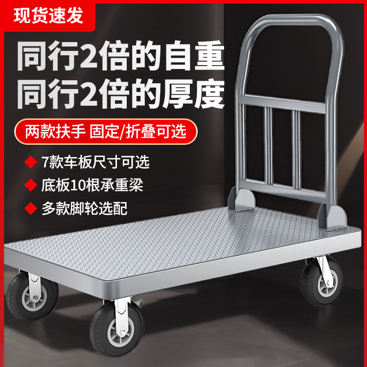 钢板平板车手推车货搬运车载重王四拖车折叠拉货车小推车拉货静音